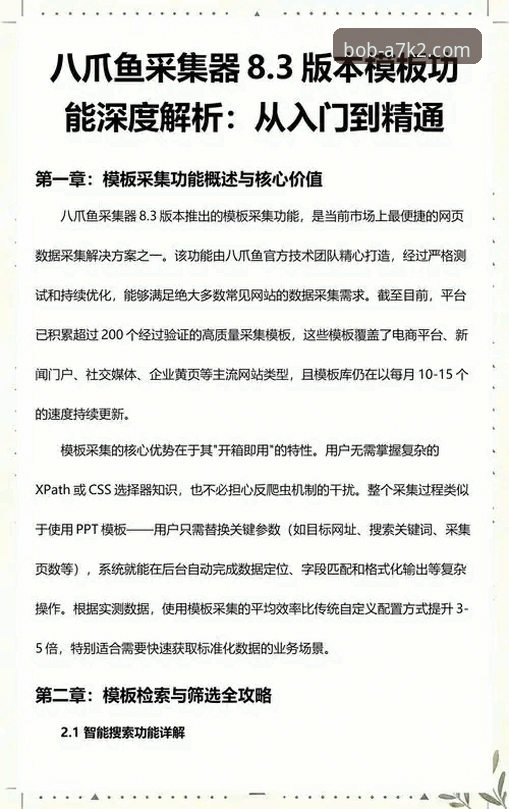 半岛BOB功能介绍必备 半岛官网平台功能深度使用教程:从入门到精通的操作指南